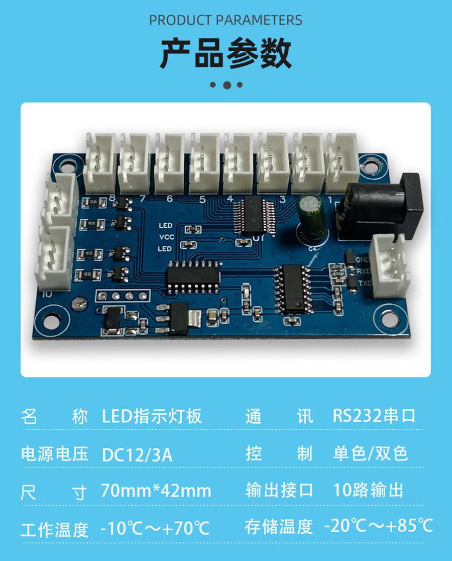智能家居終端機LED燈控制板RS232串口通信PCBA方案物聯軟件小程序開發(fā)