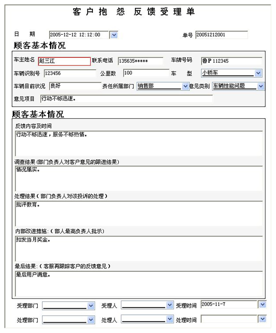 汽車售后服務(wù)管理系統(tǒng)現(xiàn)貨供應(yīng)永久使用按需定制開發(fā)軟件汽車售后服務(wù)解決方案提供商高效便捷服務(wù) 汽車售后服務(wù)管理系統(tǒng)現(xiàn)貨供應(yīng)永久使用按需定制開發(fā)軟件汽車售后服務(wù)解決方案提供商高效便捷服務(wù)